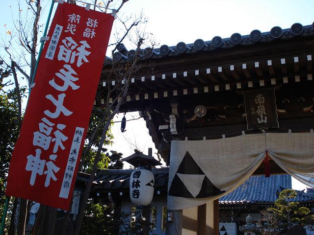 kourinji6.jpg - 川崎市麻生区細山３－９－１