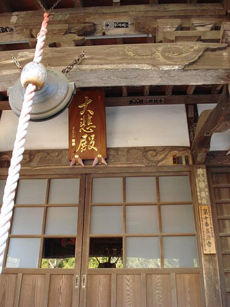 seigenji09.jpg - 盛源寺／観音堂